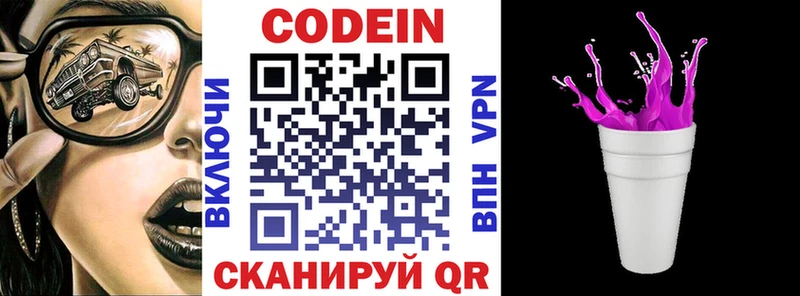 Кодеиновый сироп Lean напиток Lean (лин)  наркота  Верхняя Тура 