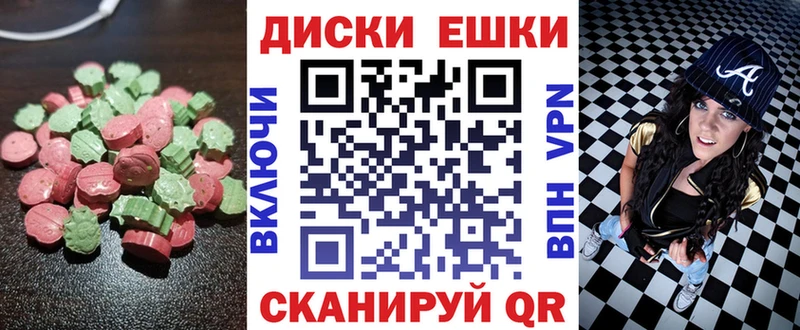 Экстази 250 мг  MEGA вход  Верхняя Тура 