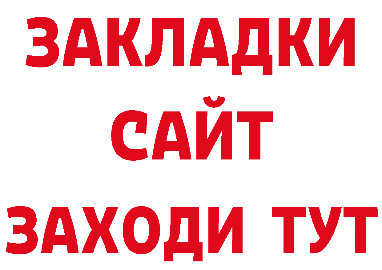 Бутират BDO рабочий сайт даркнет мега Верхняя Тура